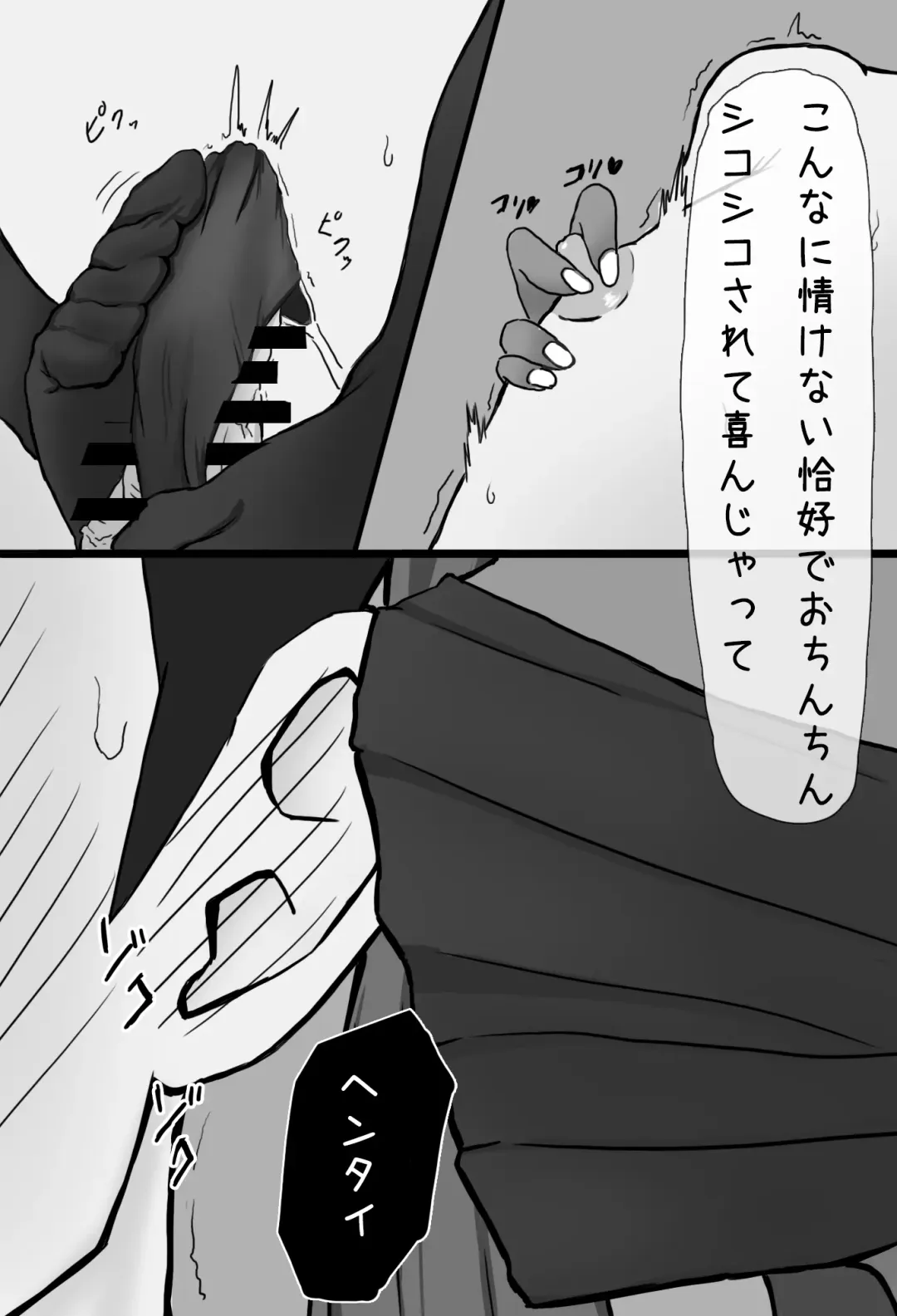 Mask Joshi no Sakusei Esthe Fhentai - Page 13