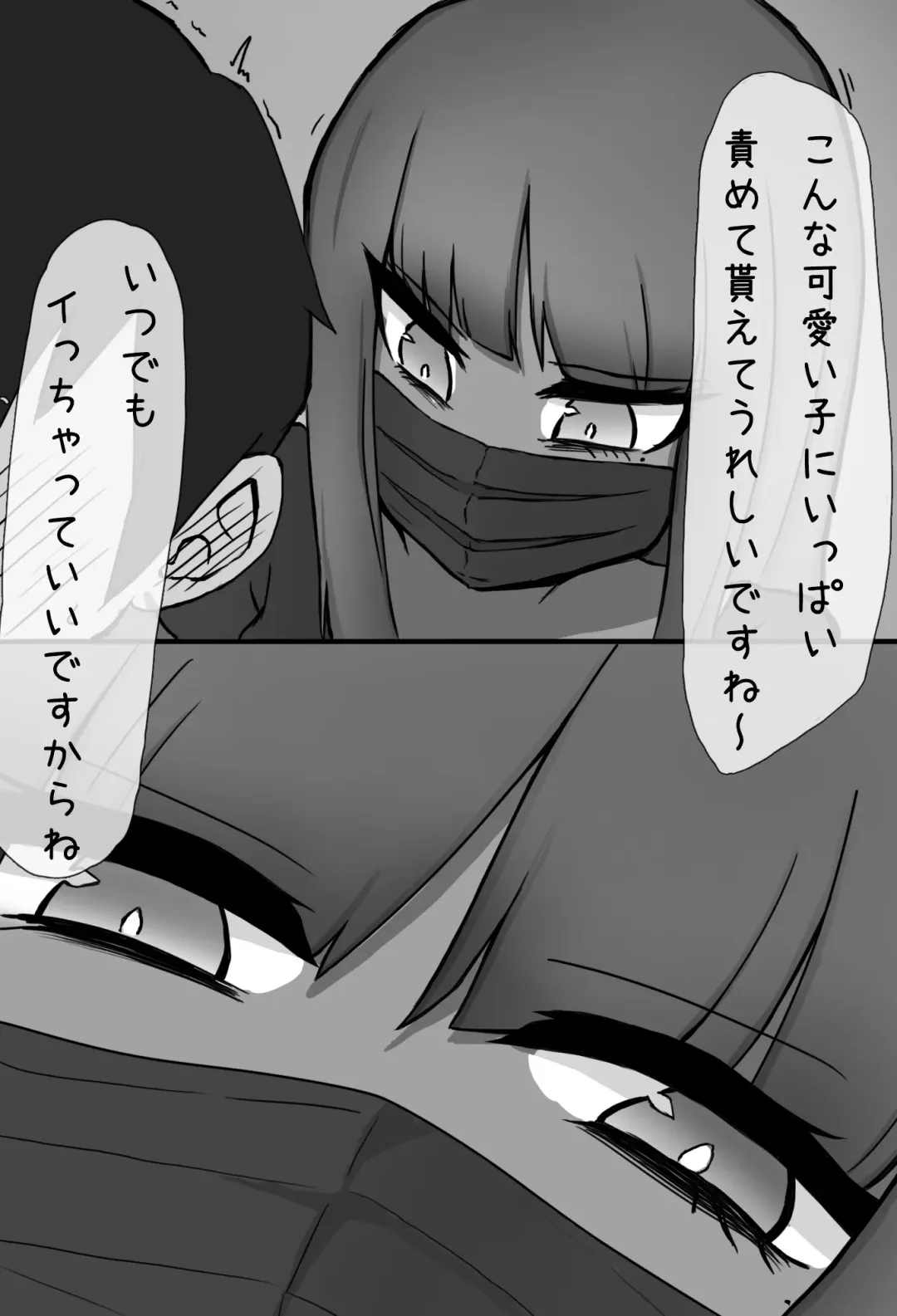 Mask Joshi no Sakusei Esthe Fhentai - Page 18