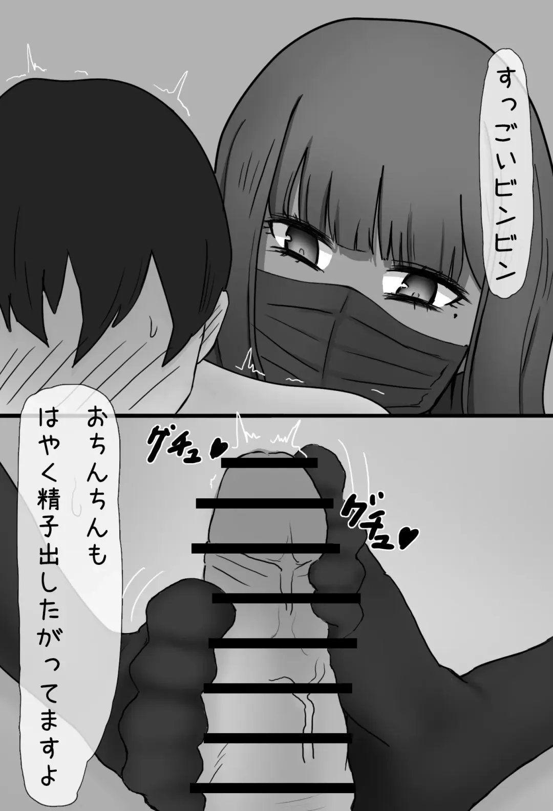 Mask Joshi no Sakusei Esthe Fhentai - Page 20