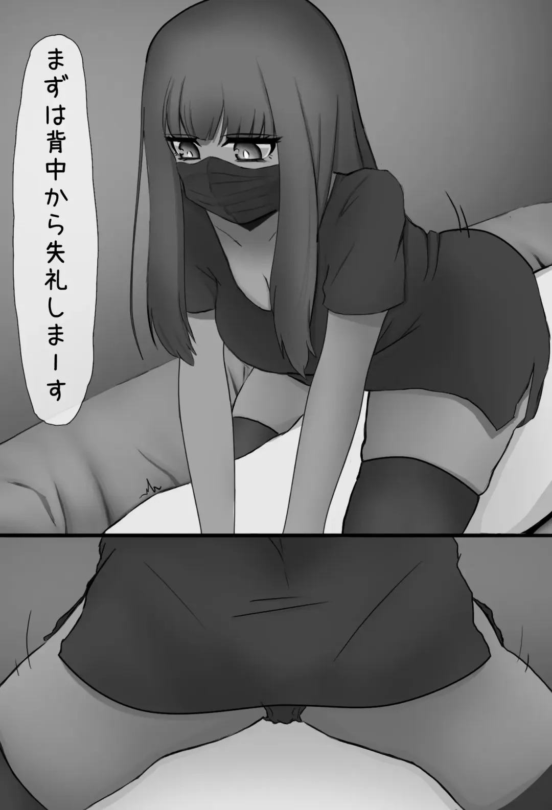 Mask Joshi no Sakusei Esthe Fhentai - Page 4