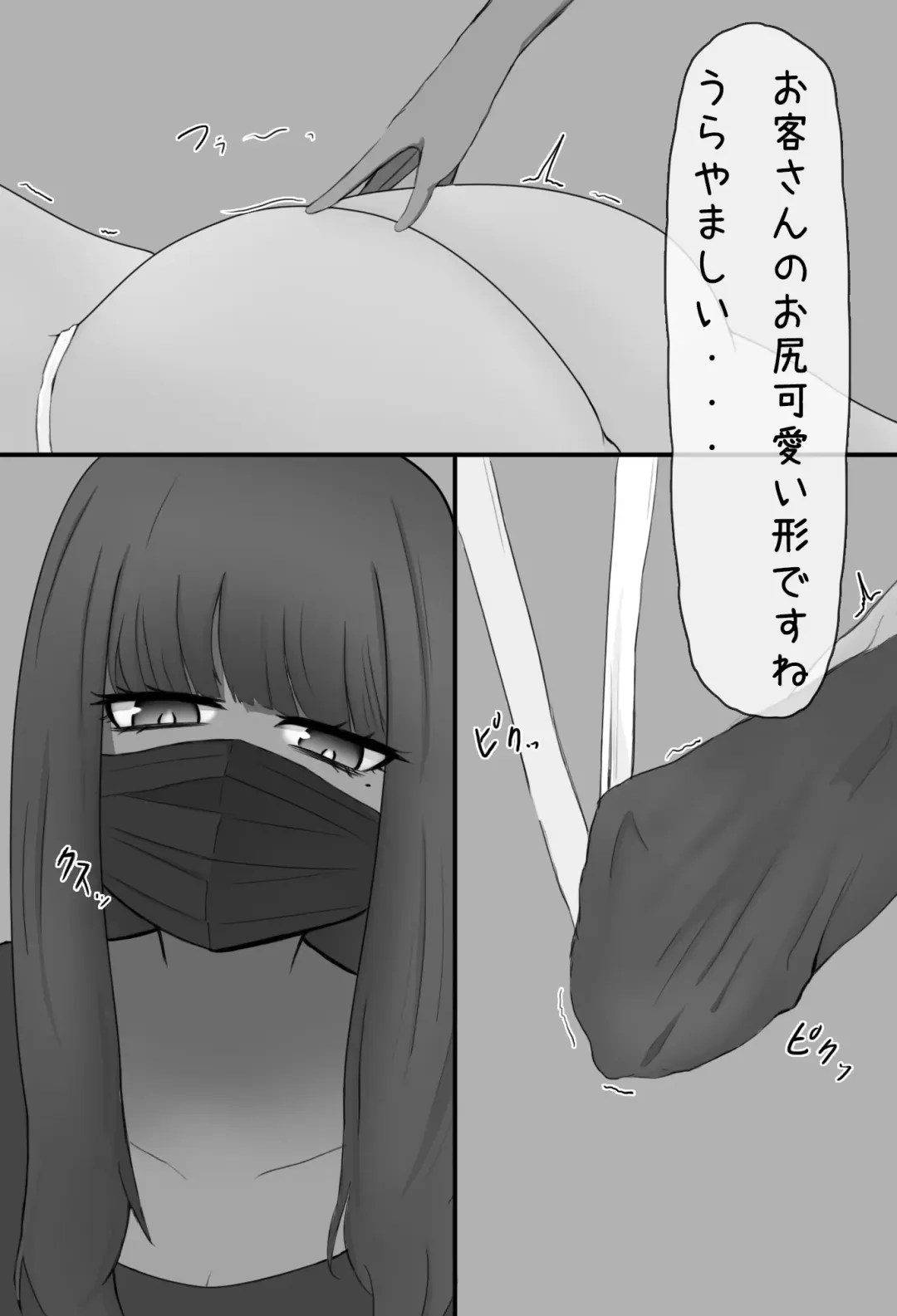 Mask Joshi no Sakusei Esthe Fhentai - Page 6