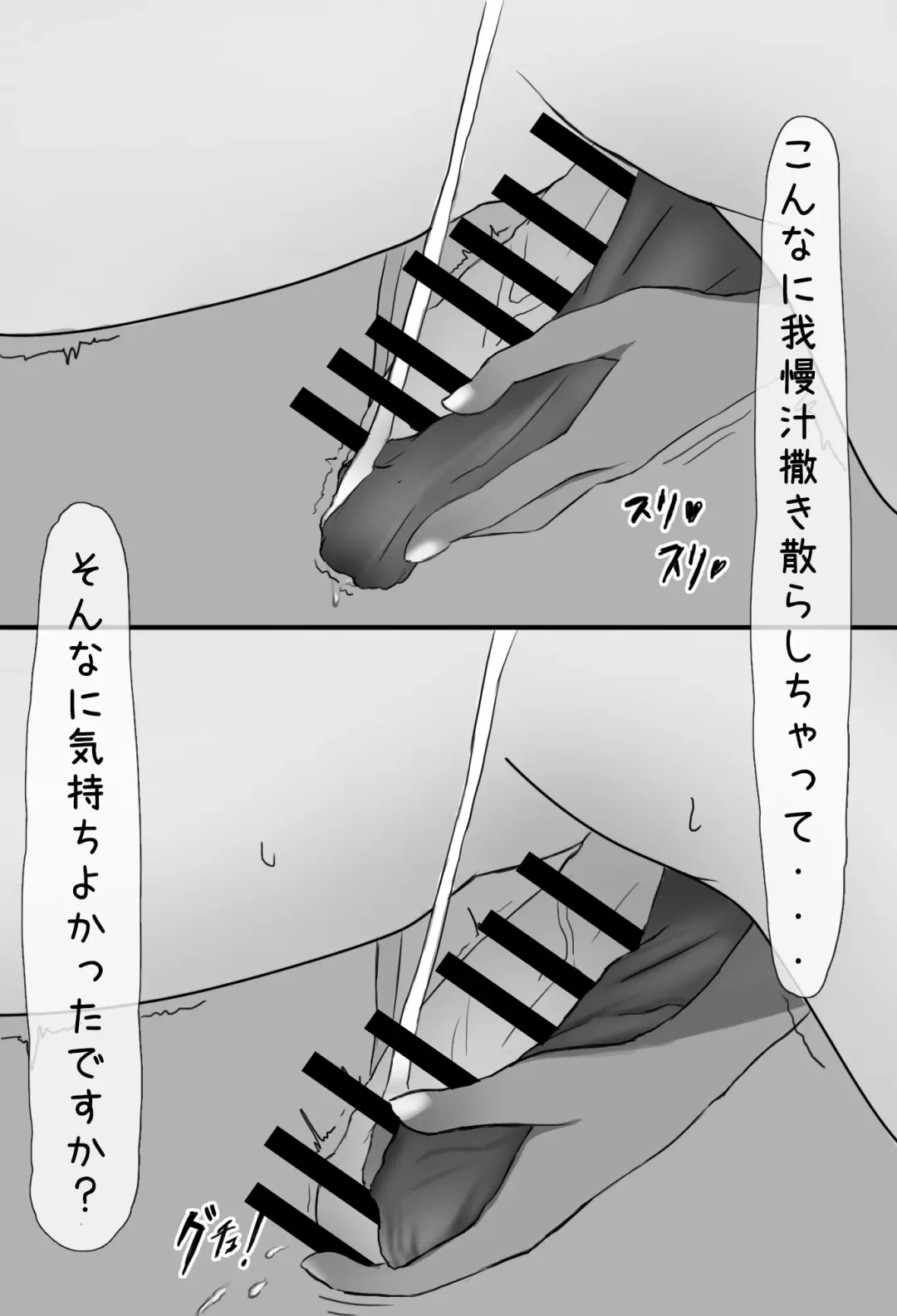 Mask Joshi no Sakusei Esthe Fhentai - Page 8