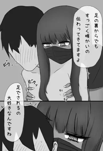 Mask Joshi no Sakusei Esthe Fhentai - Page 12