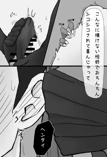 Mask Joshi no Sakusei Esthe Fhentai - Page 13