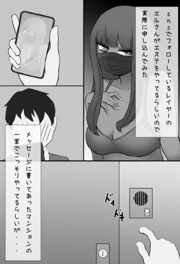 Mask Joshi no Sakusei Esthe Fhentai - Page 2