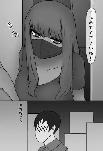 Mask Joshi no Sakusei Esthe Fhentai - Page 22