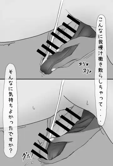 Mask Joshi no Sakusei Esthe Fhentai - Page 8