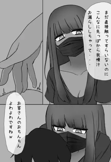 Mask Joshi no Sakusei Esthe Fhentai - Page 9
