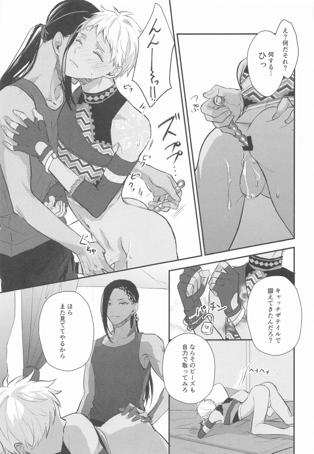 [Kousaka Senri] Doushite Omae wa Sou Fhentai - Page 10