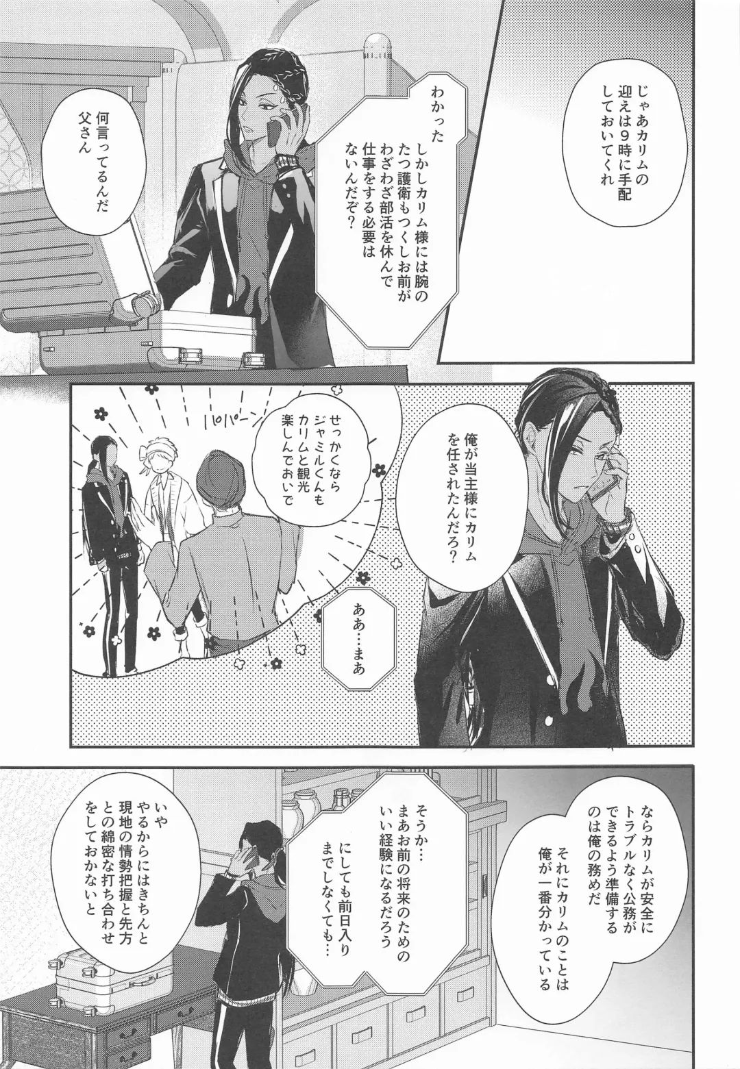 [Kousaka Senri] Doushite Omae wa Sou Fhentai - Page 2