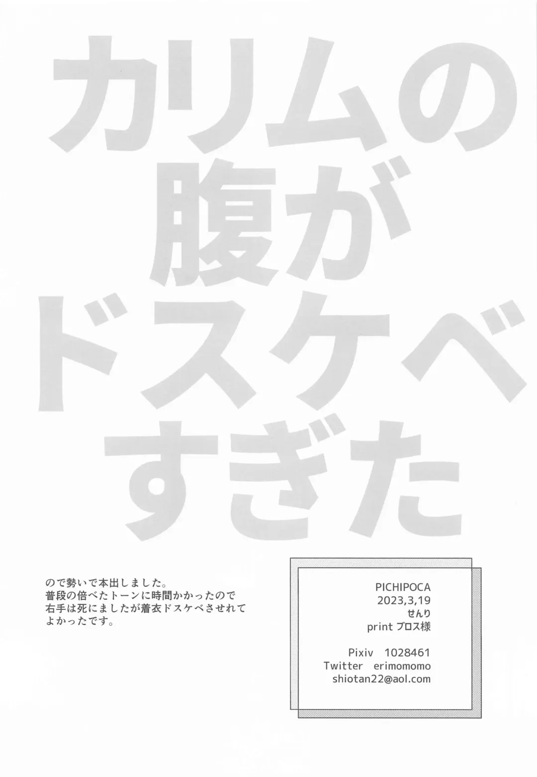 [Kousaka Senri] Doushite Omae wa Sou Fhentai - Page 21