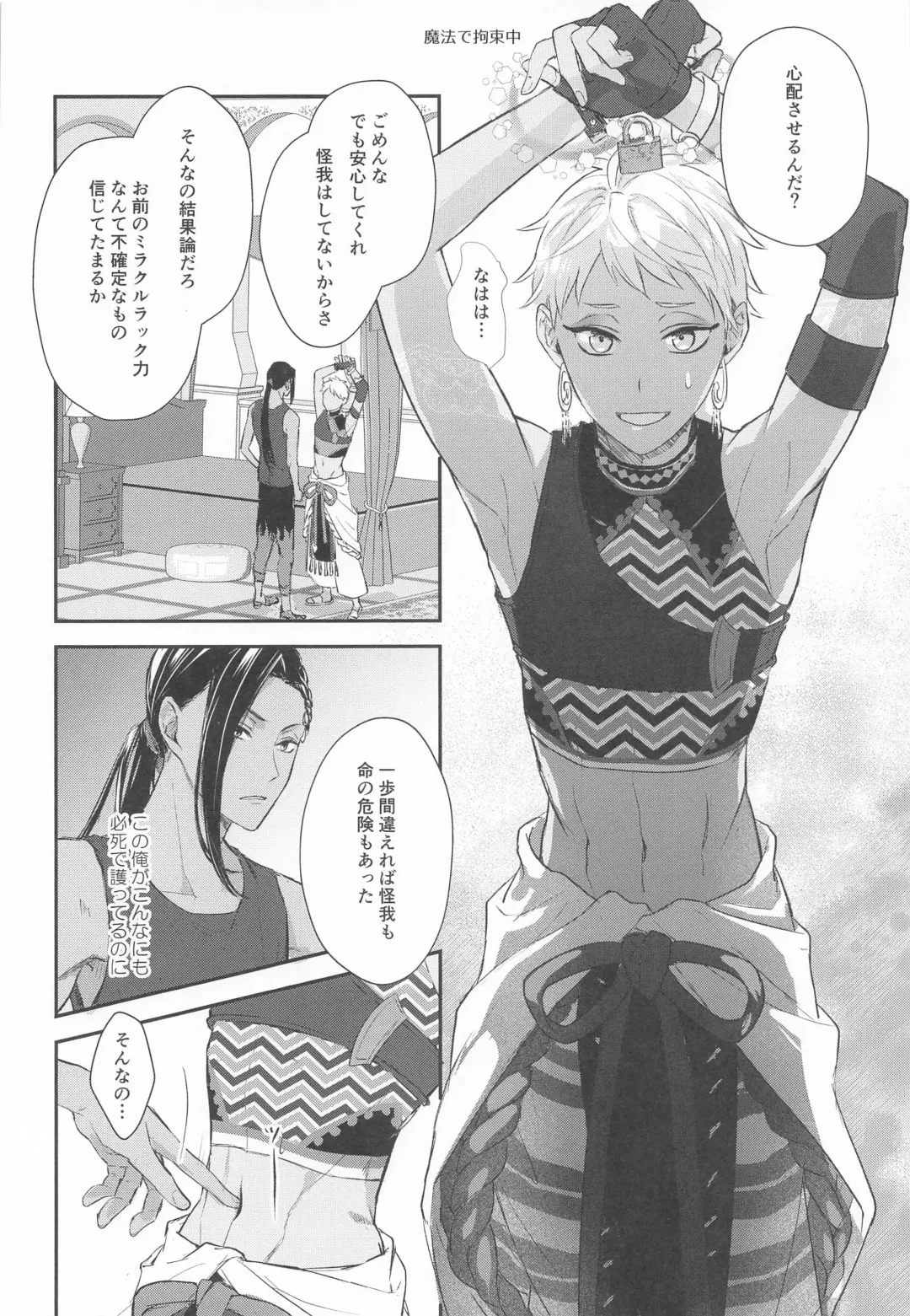 [Kousaka Senri] Doushite Omae wa Sou Fhentai - Page 5