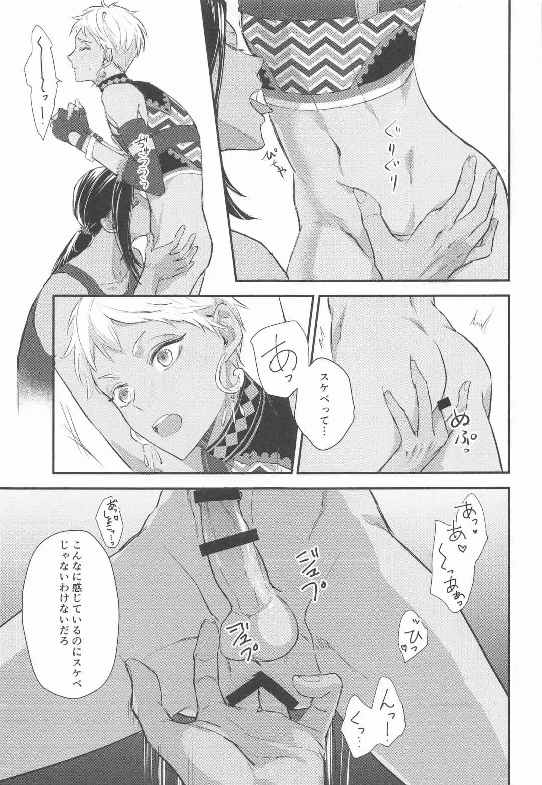 [Kousaka Senri] Doushite Omae wa Sou Fhentai - Page 8