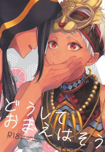 Read [Kousaka Senri] Doushite Omae wa Sou - Fhentai