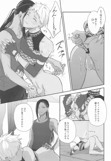 [Kousaka Senri] Doushite Omae wa Sou Fhentai - Page 10