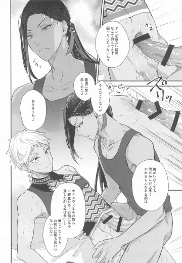 [Kousaka Senri] Doushite Omae wa Sou Fhentai - Page 13