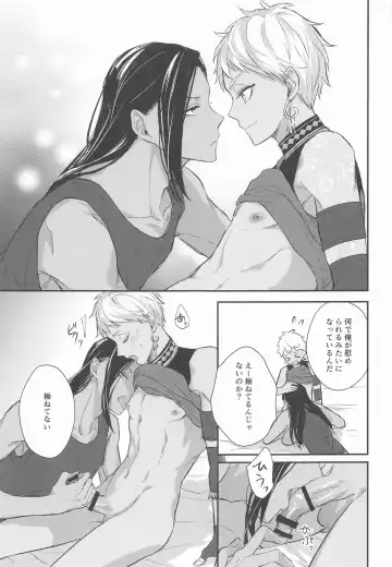 [Kousaka Senri] Doushite Omae wa Sou Fhentai - Page 16