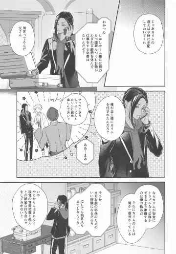 [Kousaka Senri] Doushite Omae wa Sou Fhentai - Page 2