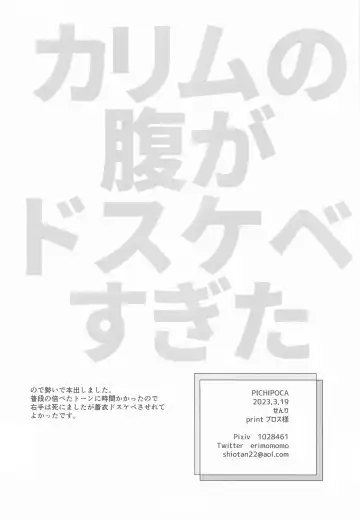 [Kousaka Senri] Doushite Omae wa Sou Fhentai - Page 21