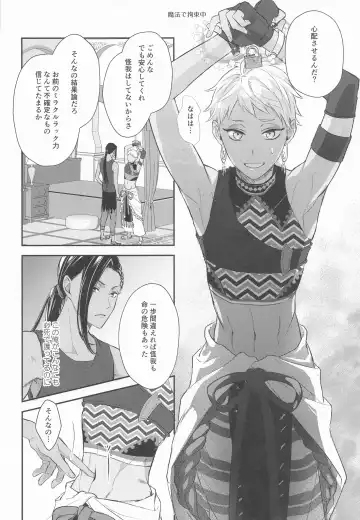 [Kousaka Senri] Doushite Omae wa Sou Fhentai - Page 5