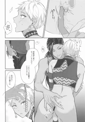 [Kousaka Senri] Doushite Omae wa Sou Fhentai - Page 9