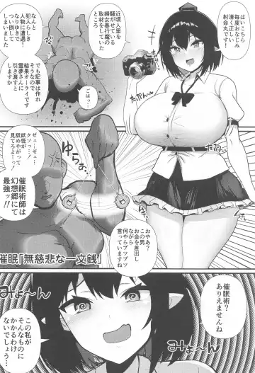 [Halcachanel] Iinari Saimin Shameimaru Fhentai - Page 3