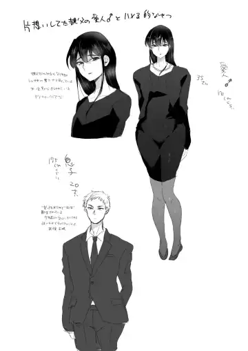 [Takashi] Oyaji no Aijin no Ero Babaa o Yaru!! Fhentai - Page 15