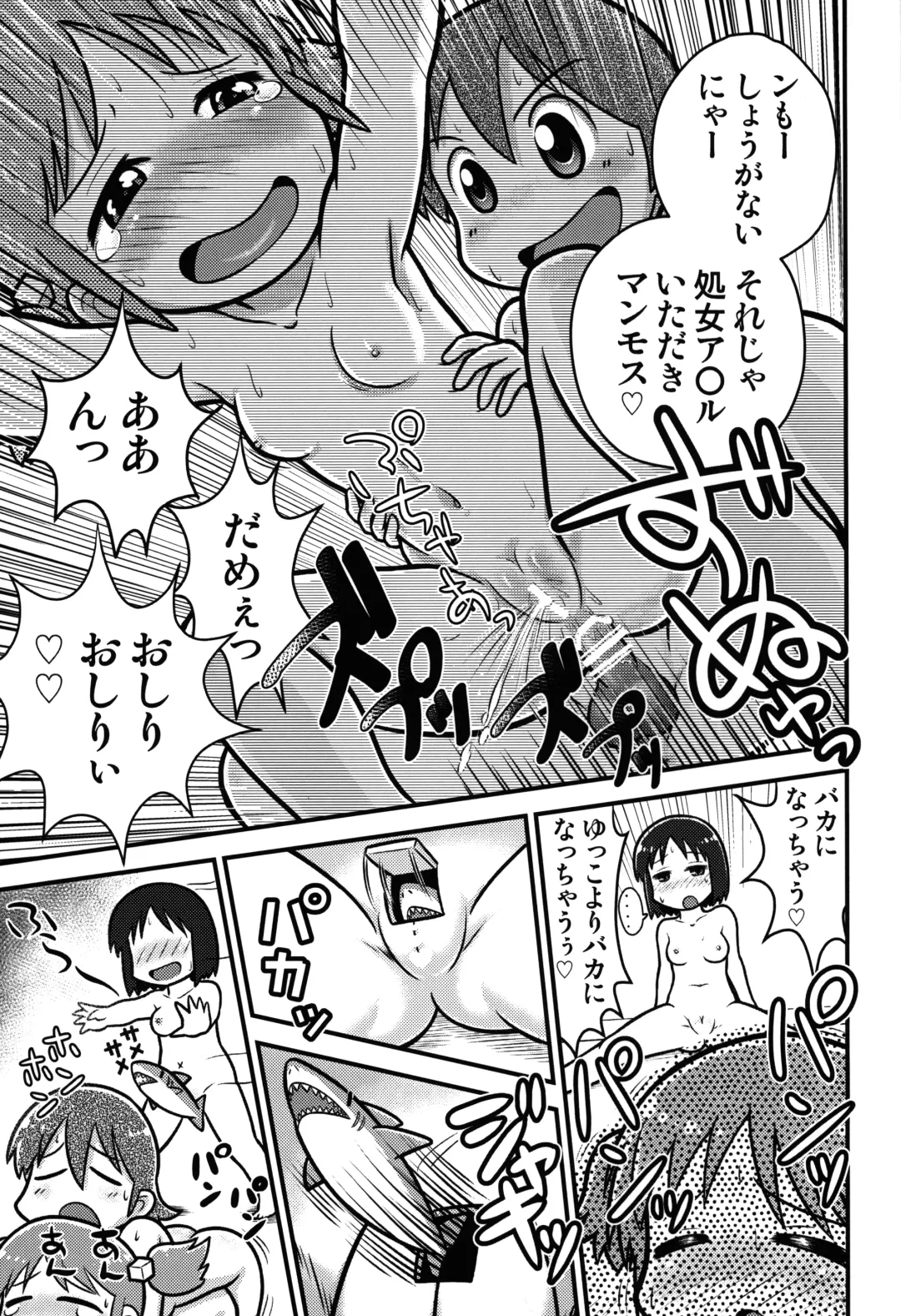 [Mokichi] Same Same Panic Kanzen-ban Fhentai - Page 24