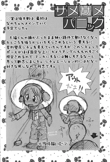 [Mokichi] Same Same Panic Kanzen-ban Fhentai - Page 13