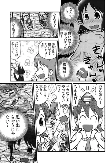 [Mokichi] Same Same Panic Kanzen-ban Fhentai - Page 16