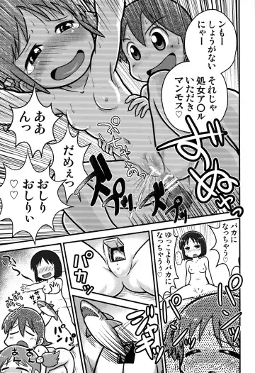 [Mokichi] Same Same Panic Kanzen-ban Fhentai - Page 24