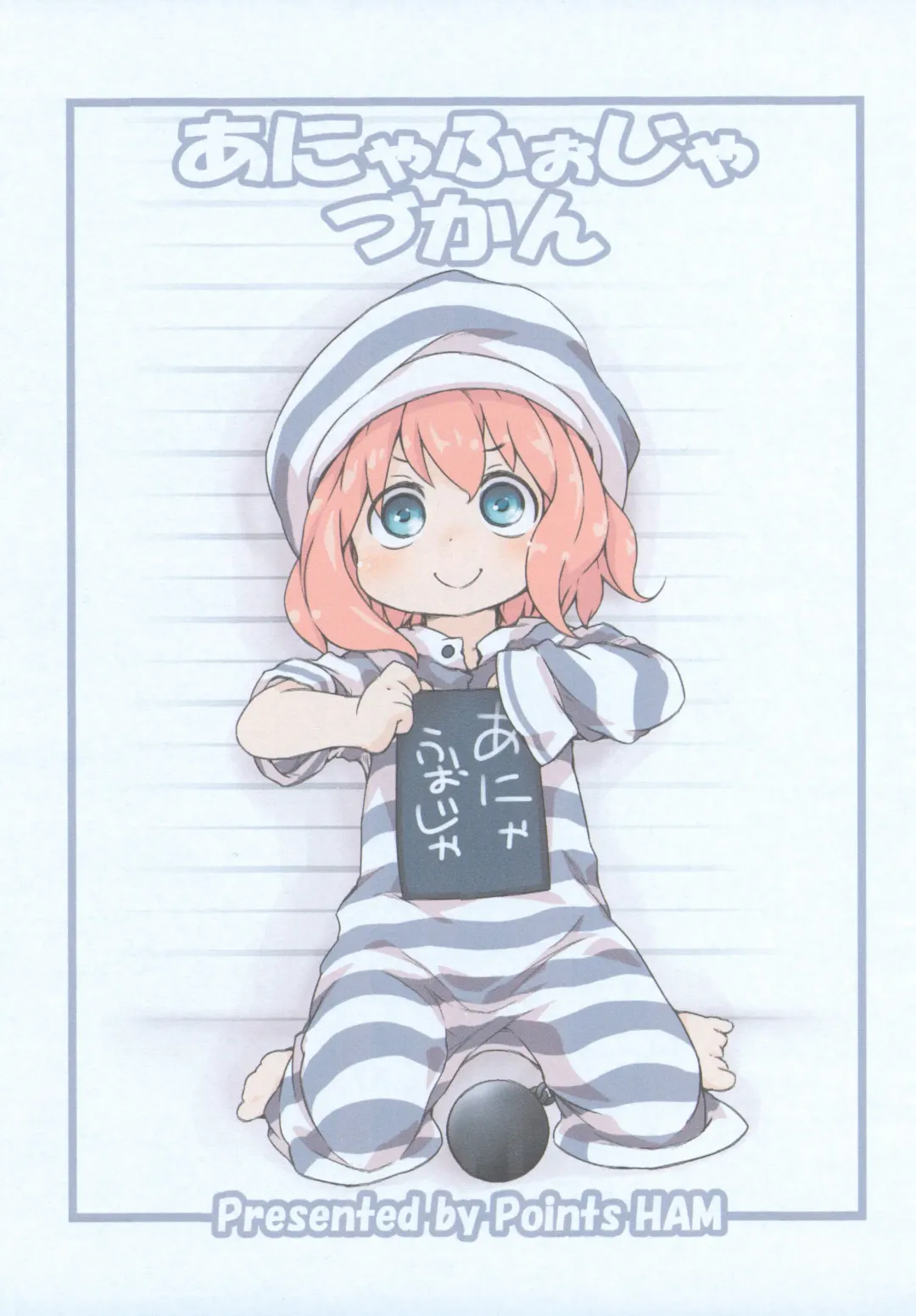 [Ham] Anya Forger Zukan Fhentai - Page 1