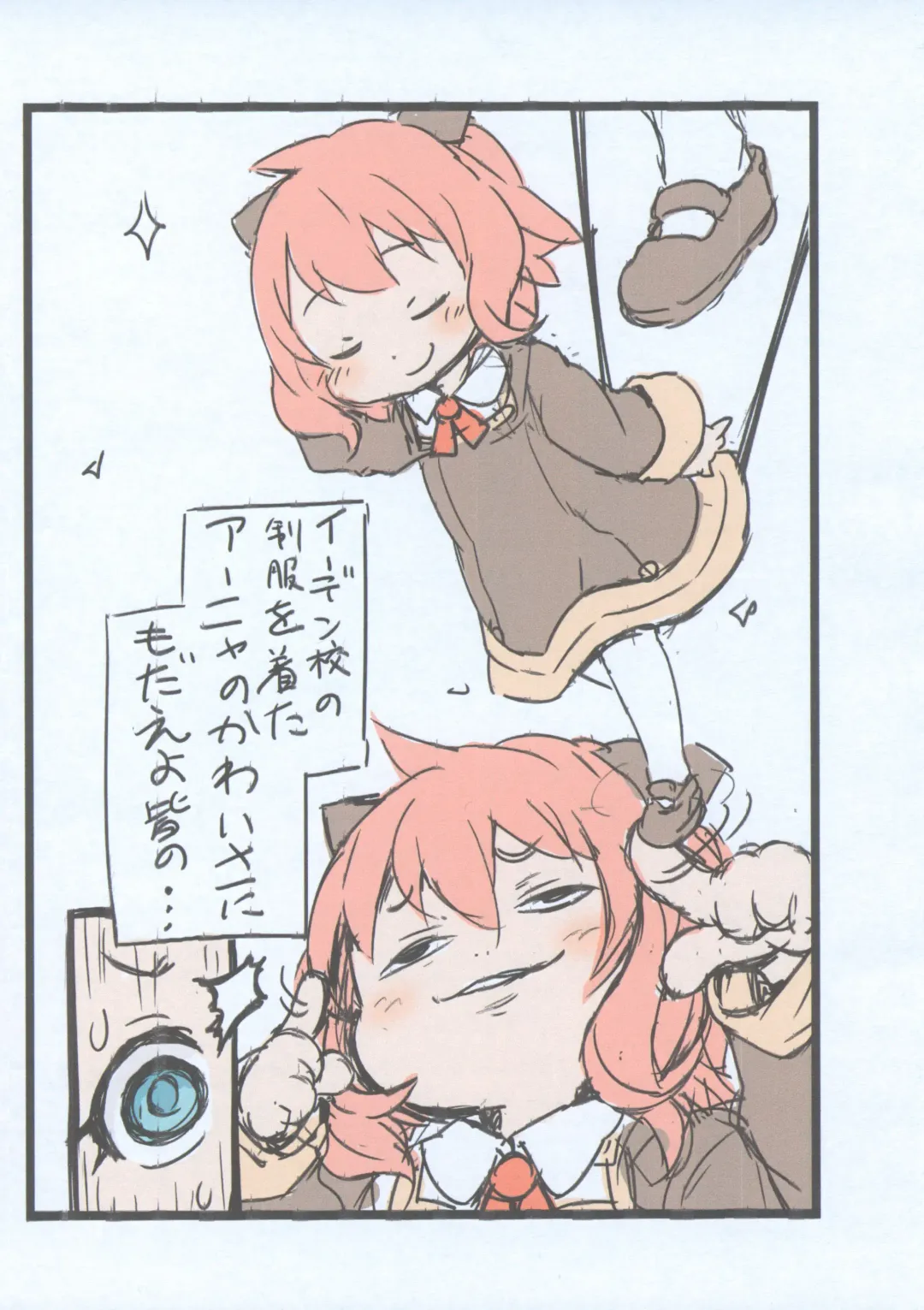 [Ham] Anya Forger Zukan Fhentai - Page 2