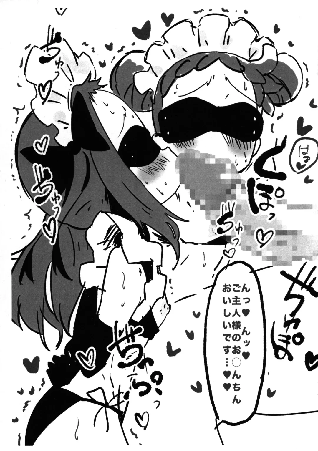 [Ushita] 231126 Doremi to Hazuki to Icha-icha Rakugaki-bon Fhentai - Page 2