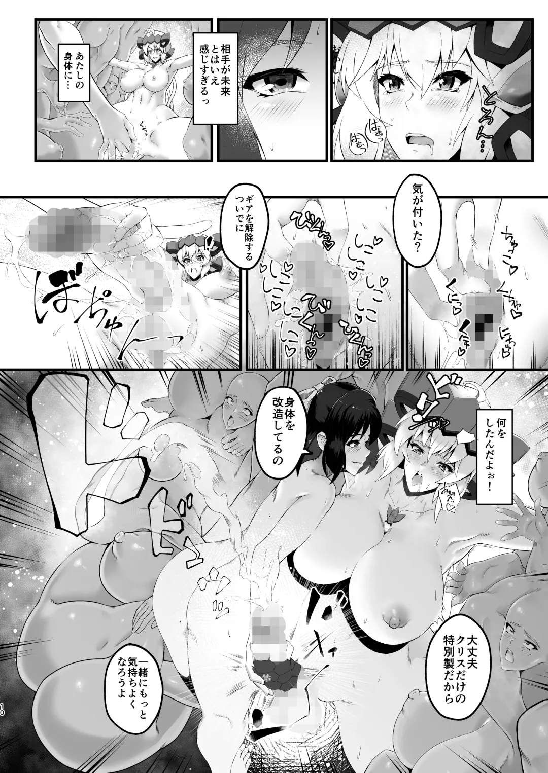 [Uneta] Rennikujutsu Fhentai - Page 9