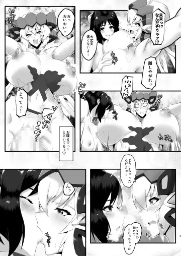 [Uneta] Rennikujutsu Fhentai - Page 8