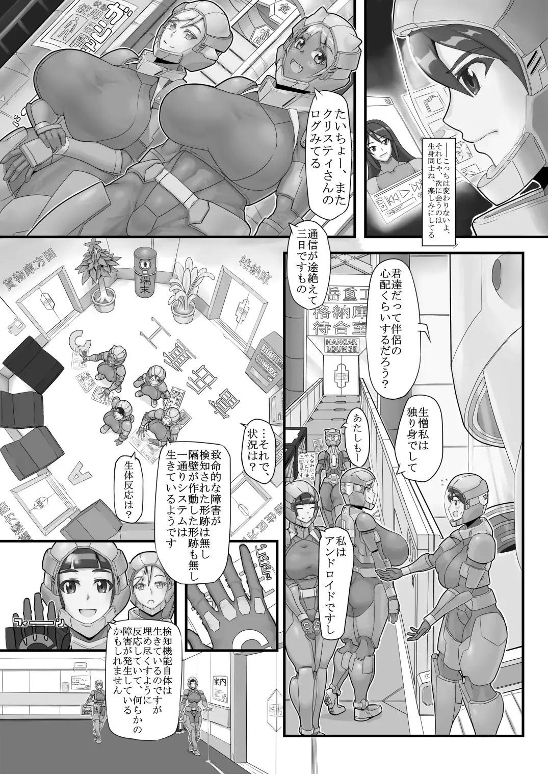 Fusion Space Fhentai - Page 3