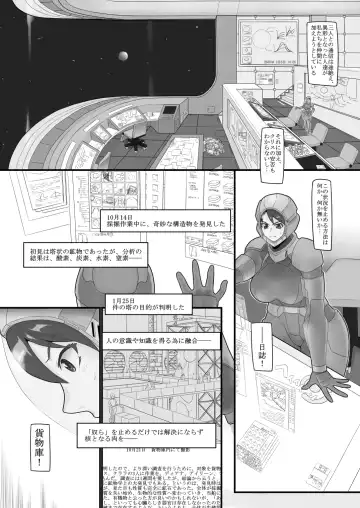 Fusion Space Fhentai - Page 15