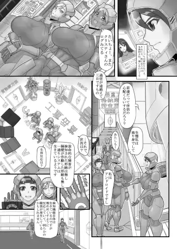 Fusion Space Fhentai - Page 3