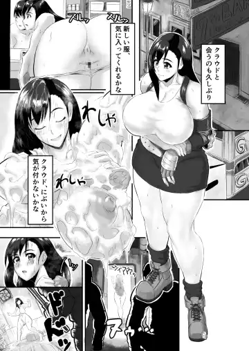 [Uneta] 恐怖の肉体改革 Fhentai - Page 3