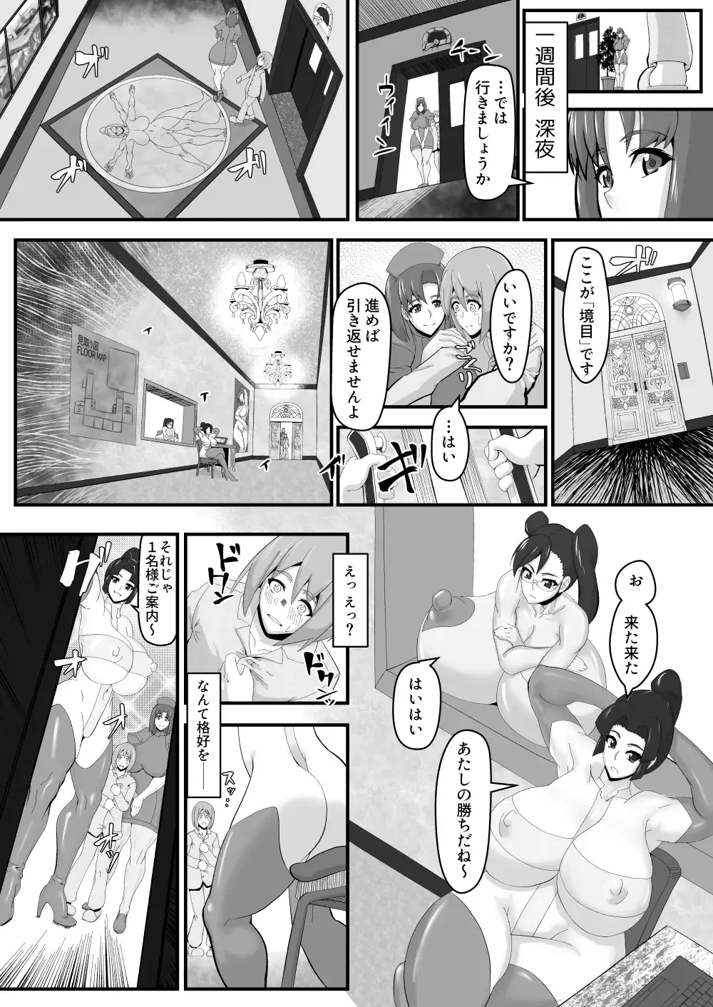 Shounen o Daraku Saseru Niku Fhentai - Page 10