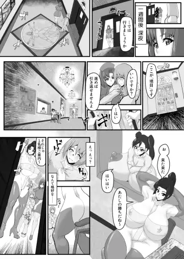 Shounen o Daraku Saseru Niku Fhentai - Page 10