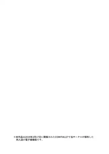 Shounen o Daraku Saseru Niku Fhentai - Page 2