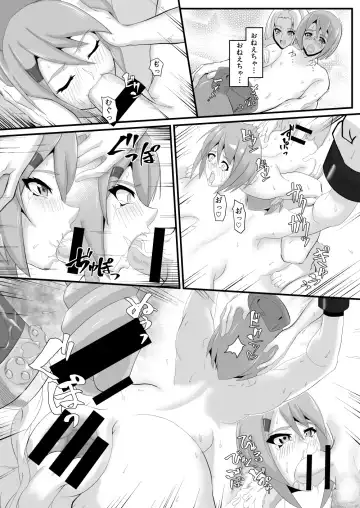 Shounen o Daraku Saseru Niku Fhentai - Page 20