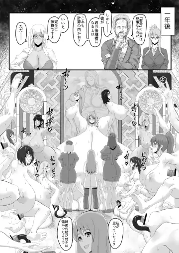 Shounen o Daraku Saseru Niku Fhentai - Page 23