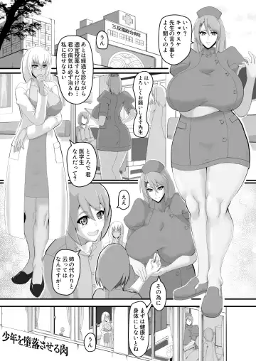 Shounen o Daraku Saseru Niku Fhentai - Page 3