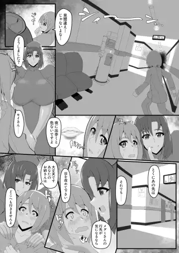 Shounen o Daraku Saseru Niku Fhentai - Page 7