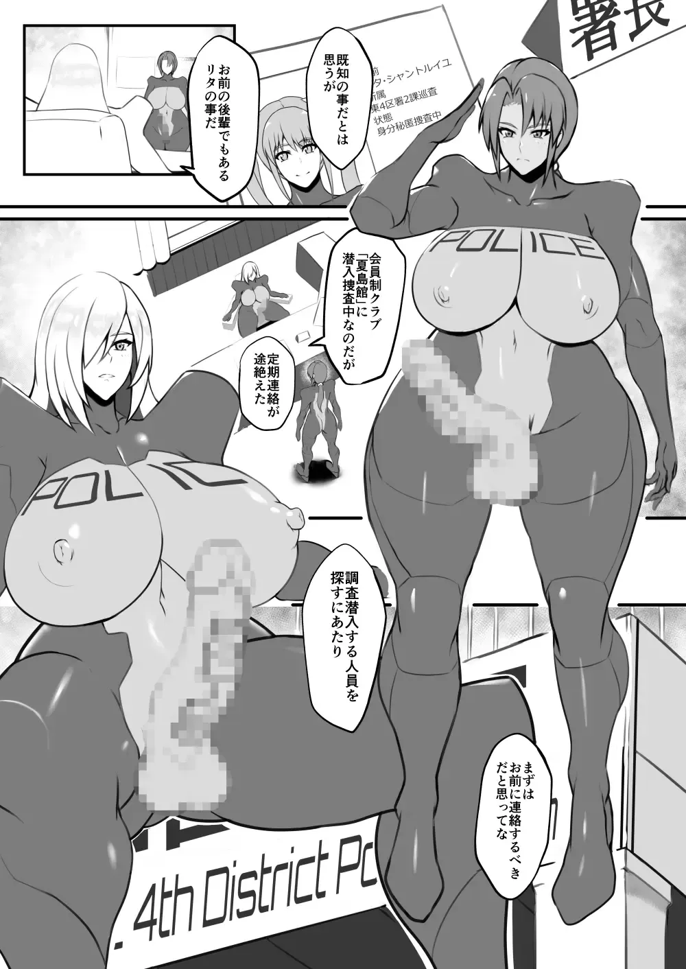 [Uneta] Amizaiku no Yakata Fhentai - Page 2