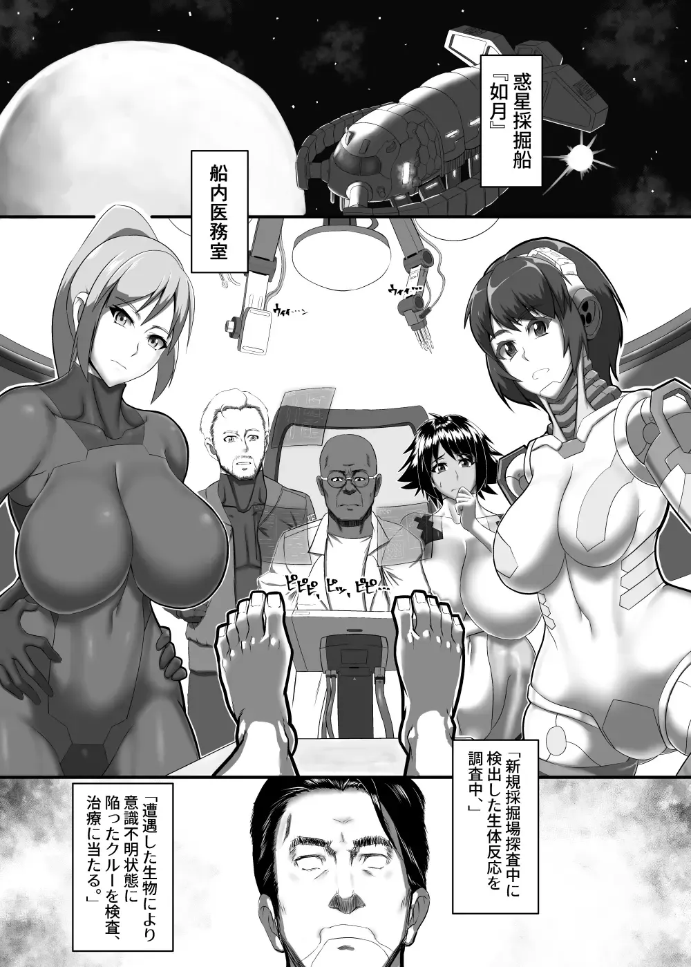 Ibutsu Sei no Keitai Fhentai - Page 2