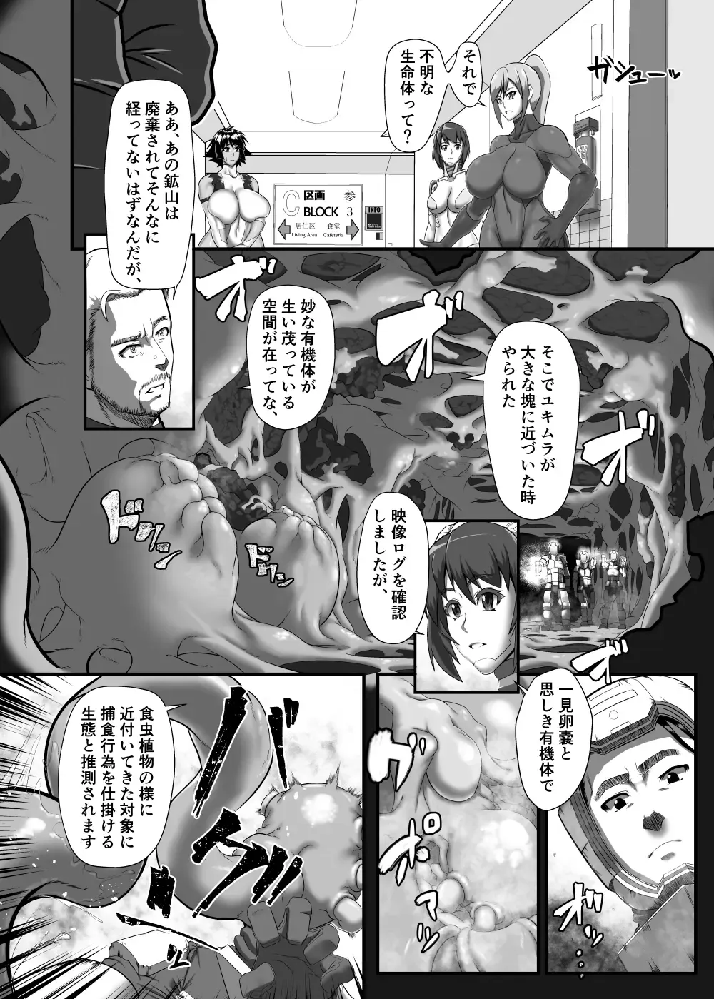 Ibutsu Sei no Keitai Fhentai - Page 3